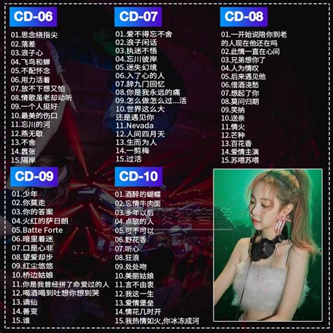 车载cd碟片dj重低音劲爆舞曲2022流行歌曲无损高音质汽车用dj光盘