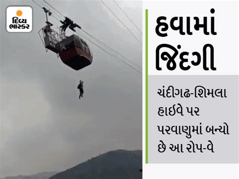 All 11 people were rescued in the rescue operation, the cable car ...