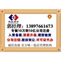 青海西宁商贸公司解除异常名录的流程_公司注册、年检、变更_第一枪