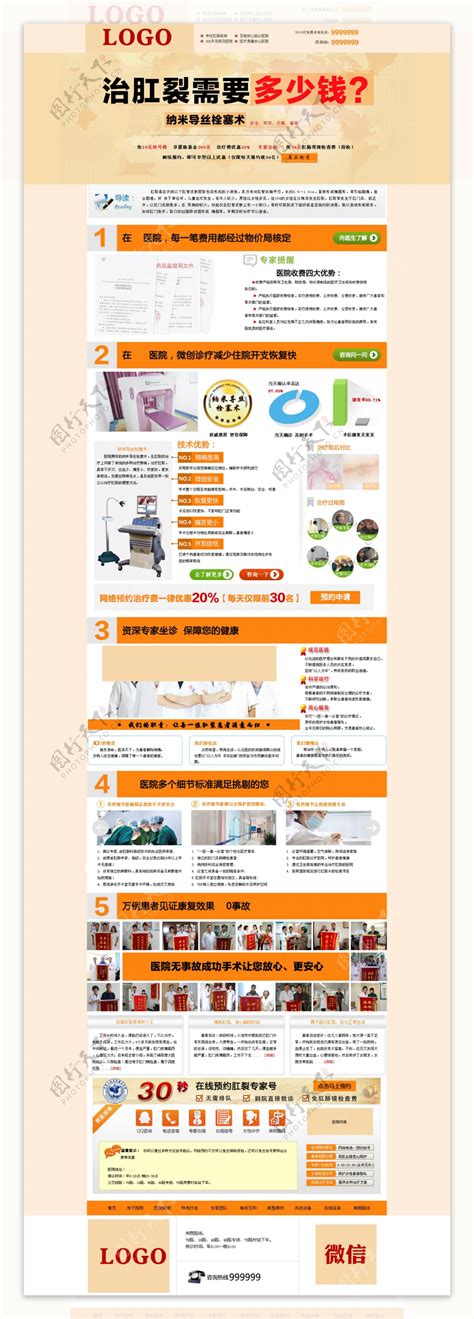 高端大气的医疗诊断医院网站模板html下载