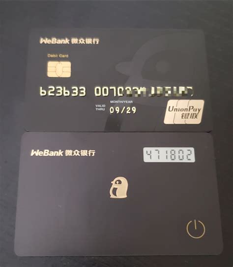 微众银行实体卡领卡归来-国内信用卡-飞客网
