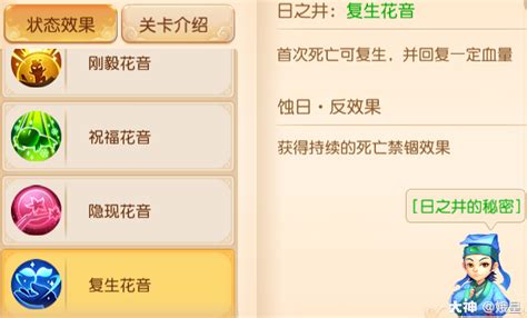 日月之井30关金阁仙子 】⁉️新秘境日月之井你通关了吗_梦幻西游手游 | 大神