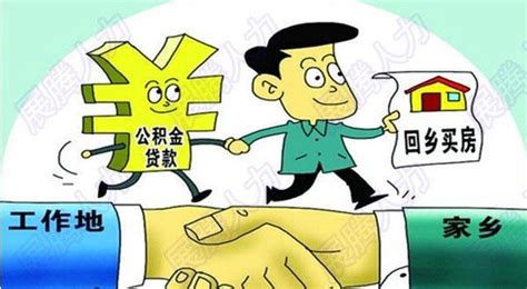惠州：住房公积金可提取支付购房首付款，操作规范发布_腾讯新闻
