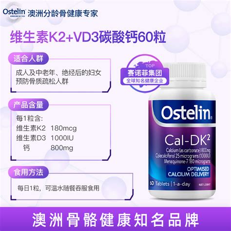 Ostelin奥斯特林碳酸钙成人补钙维生素D3中老年K2钙片澳洲进口