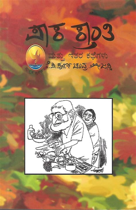 K.P. Poornachandra Tejasvi | Kannada books – Harivu Books