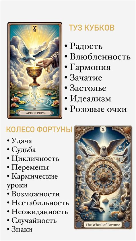 Таро, арканы, старшие арканы, значение карт таро, кубки, туз кубков ...