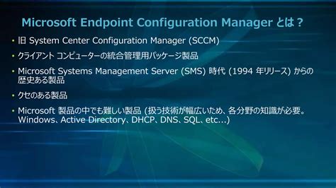 Microsoft Endpoint Configuration Manager Deployment 的图像结果