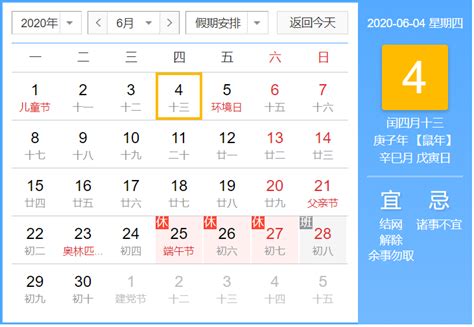 2021-2022天津中小学校历公布 寒暑假放假时间安排_初三网