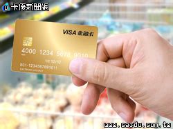 全币种国际信用卡与VISA金卡的区别-百度经验