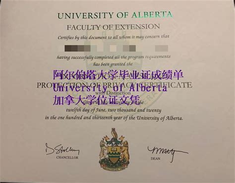 快速办理Ualberta毕业证学位证书 - 亦是文凭机构