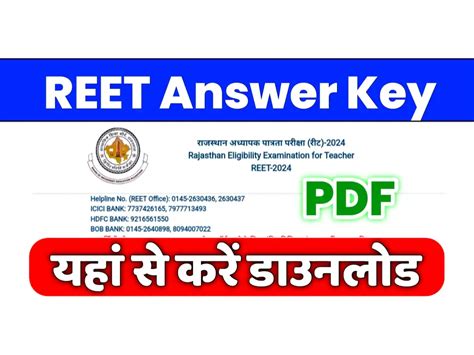 Reet Answer Key 的图像结果