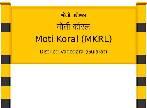 Moti Koral (MKRL) Railway Station: Station Code, Schedule & Train ...