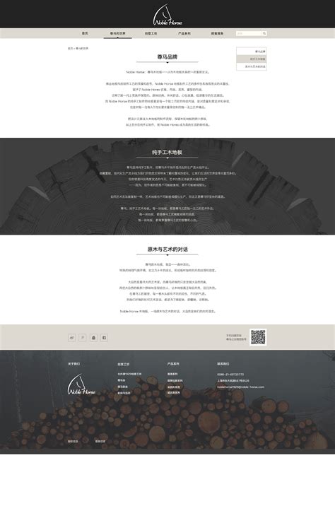 地板网站设计|网页|企业官网|cabur640 - 原创作品 - 站酷 (ZCOOL)