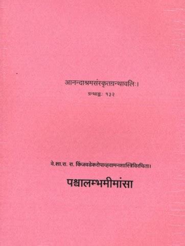 Pashu Alambhan Mimamsa - A Study of Animal SacrificeBooks Online at Low ...