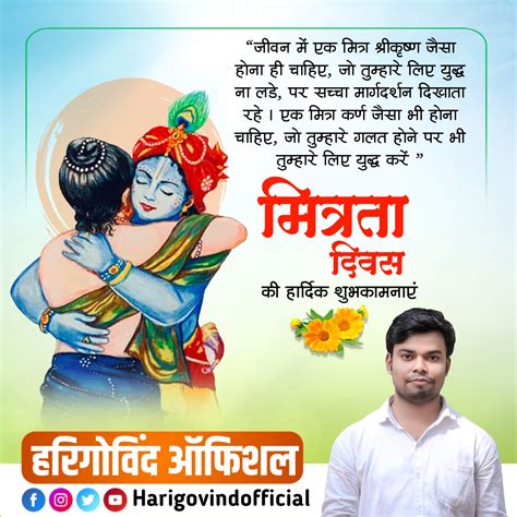 Mitrata diwas poster plp file download