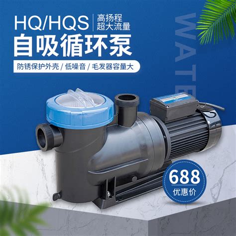 森森HL-150/200/300/350/400泳池泵桑拿泵 海鲜池 循环 自吸水泵-阿里巴巴