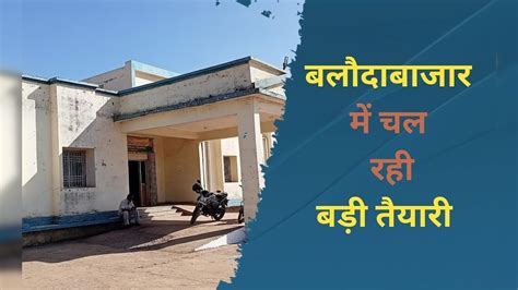 Chhattisgarh: इस जिले में तैयार हो रहा ऐसा केंद्र जहां दिव्यांग बच्चे ...