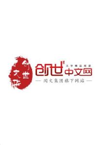 创世中文网电脑版官方下载-创世中文网pc客户端下载v7.4.5 免费版-当易网