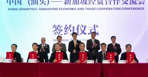新加坡和中国汕头签约展开逾5亿元合作项目 | 狮城新闻 | 新加坡新闻