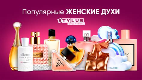 Популярные женские духи: ТОП-15 ароматов для девушке | Stylus