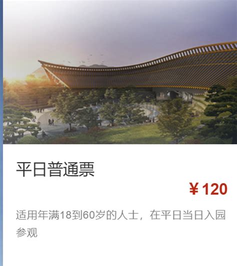 2019北京世园会门票在哪买?多种购票入口供您选择- 北京本地宝