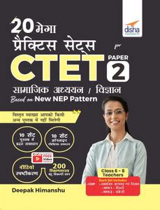 20 Mega Practice Sets for Ctet Paper 2 Samajik Adhyayan/ Vigyan Based ...
