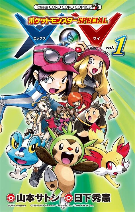 Pocket Monsters Special XY 1 - Pocketmonsters.Net