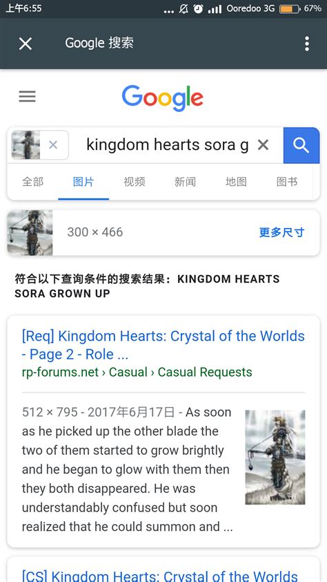 搜图 的图像结果