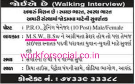 Interview : P.R.O training manager recruitment advertisement
