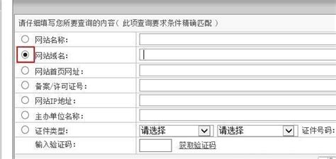 怎么查公司的备案号? - 知乎