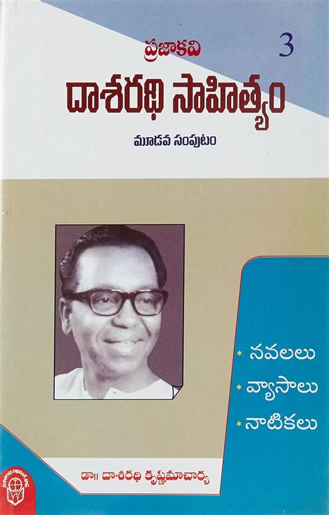 Buy Prajakavi Dasarathi Sahityam - 3 Book Online at Low Prices in India ...