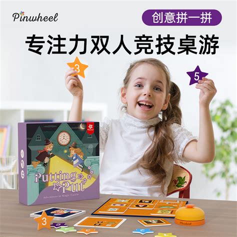 Pinwheel儿童创意拼一拼专注力训练注意力逻辑思维桌游益智玩具_虎窝淘