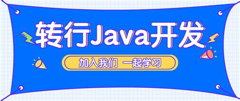 黑马程序员2022年Java学习路线图 - 知乎