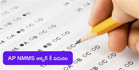 AP NMMS Answer Key 2023 Released: AP NMMS ఆన్సర్ కీ విడుదల, ఇక్కడ డౌన్ ...