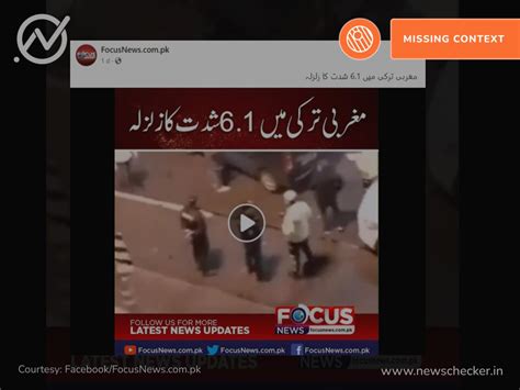 ترکی منز حالیِ زلزل ساتِ آو نہ گاڑین ہُند حادثہ پیش۔ 1