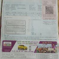 Mahadiscom / MSEB / MSEDCL — Error meter reading huge bill