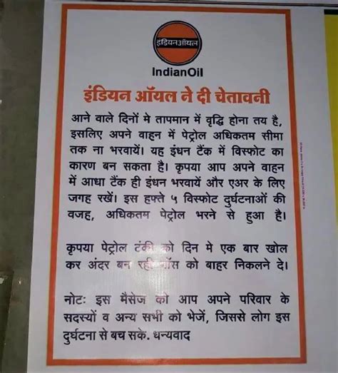 'No, your fuel tank won't explode when full in summer - Fake news buster'