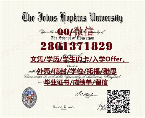 美国成绩单安排/毕业证作假扣-微28013-71829[做约翰霍普金斯大学Hopkins假毕业证成绩单]申请美国硕士… | Flickr