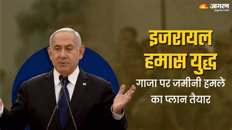 Israel Hamas War: खूनी जंग में 7044 लोगों की मौत, गाजा पर दागे 7600 ...
