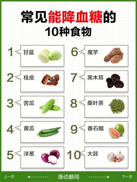 十种最佳降糖食物 盘点能降血糖的10种蔬菜( 二 ) _生活百科