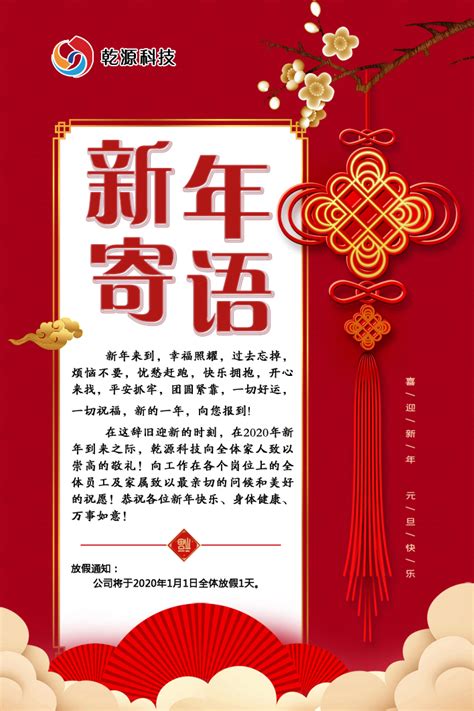2020新年福贴_素材中国sccnn.com