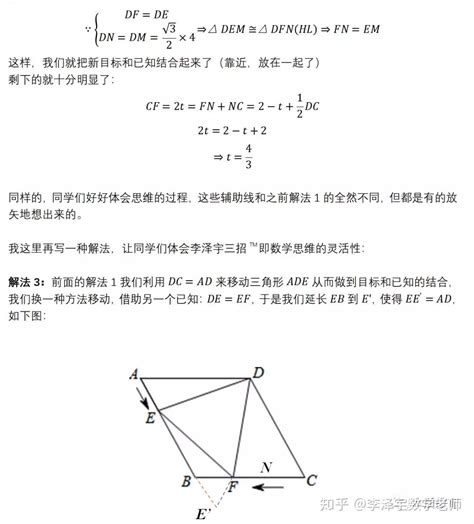 初中数学解题规律、方法与技巧——平面几何_彭林 著_孔夫子旧书网