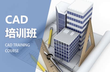 室内CAD施工图基础班 - 邢帅教育