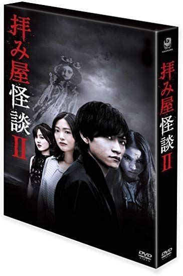 YESASIA: Ogamiya Kaidan 2 DVD BOX (Japan Version) DVD - Kitahara Rie ...