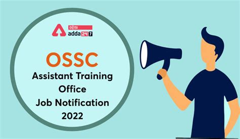 OSSC Assistant Training Officer Job Notification 2022