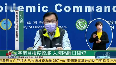 传出也将台湾划入中国疫区禁止台湾人入境