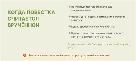 Реестр электронных повесток: как работает и где смотреть