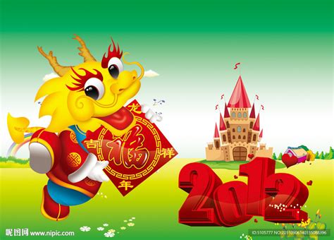 2012龙年海报图片_海报_编号394025_红动中国