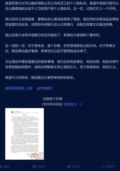 【网安资讯】中信银行承认，泄露池子个人信息_上海霆懋实业有限公司