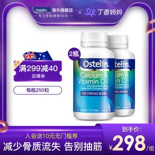Ostelin Vitamin D3 1000IU 60 Capsules – Discount Chemist